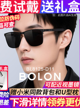暴龙眼镜男士2026新款偏光钓鱼开车专用太阳镜碳纤维墨镜BL8125