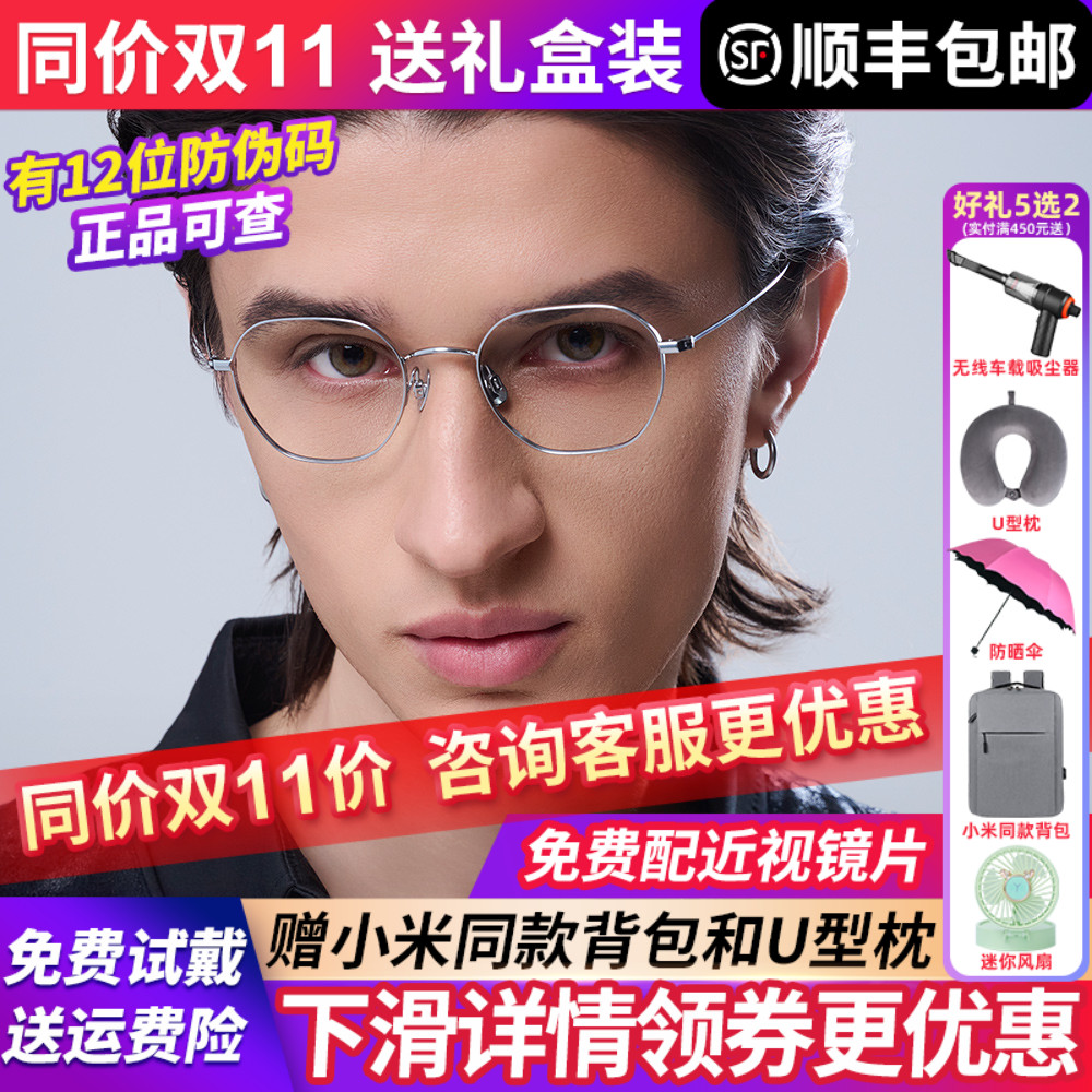 暴龙超轻质纯钛镜框近视眼镜框架