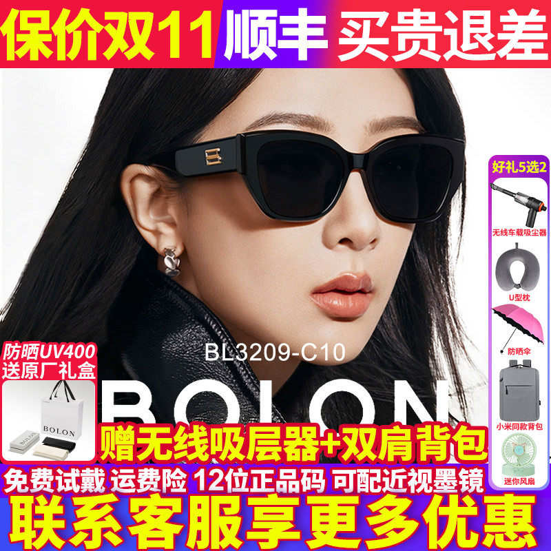 杨紫同款暴龙太阳眼镜墨镜女款2026新款猫眼男偏光防紫外线BL3209