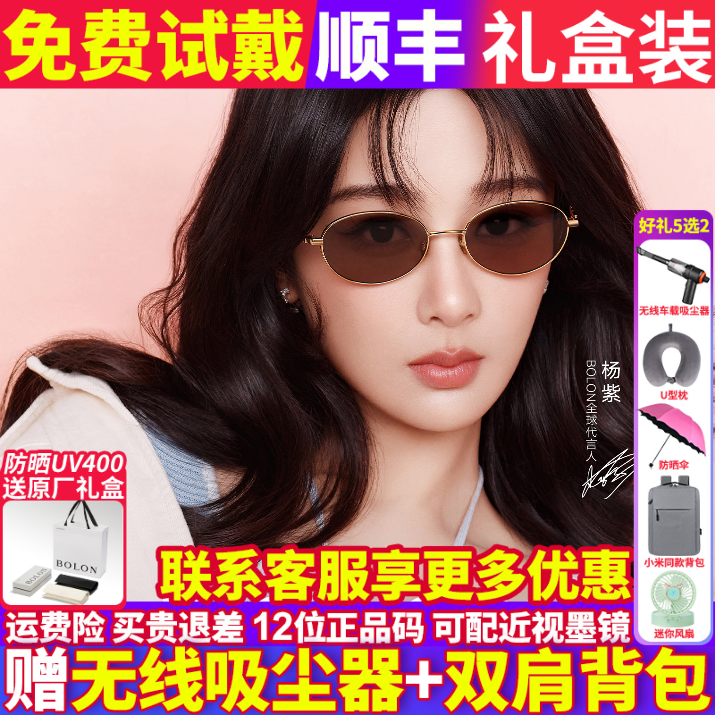 杨紫同款老钱风暴龙眼镜