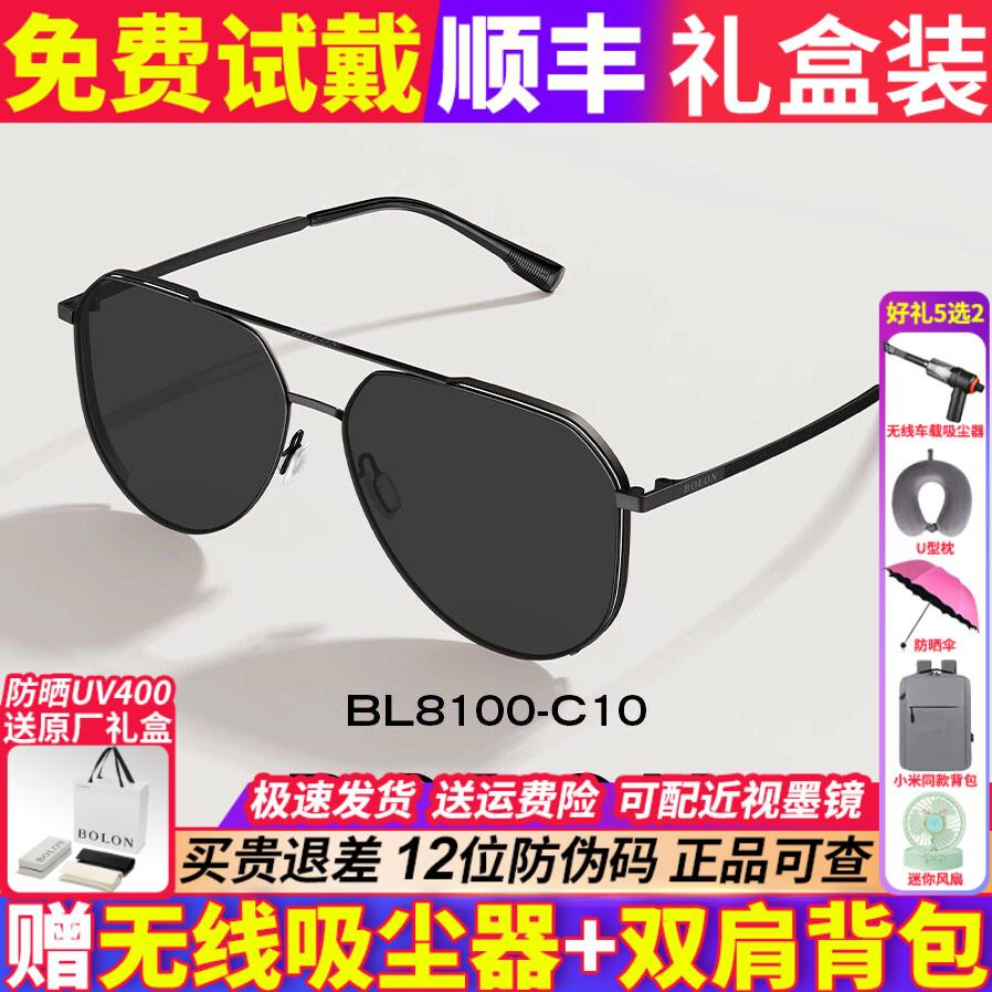 暴龙眼镜男款2026新款太阳镜飞行员偏光正品女开车专用墨镜BL8100