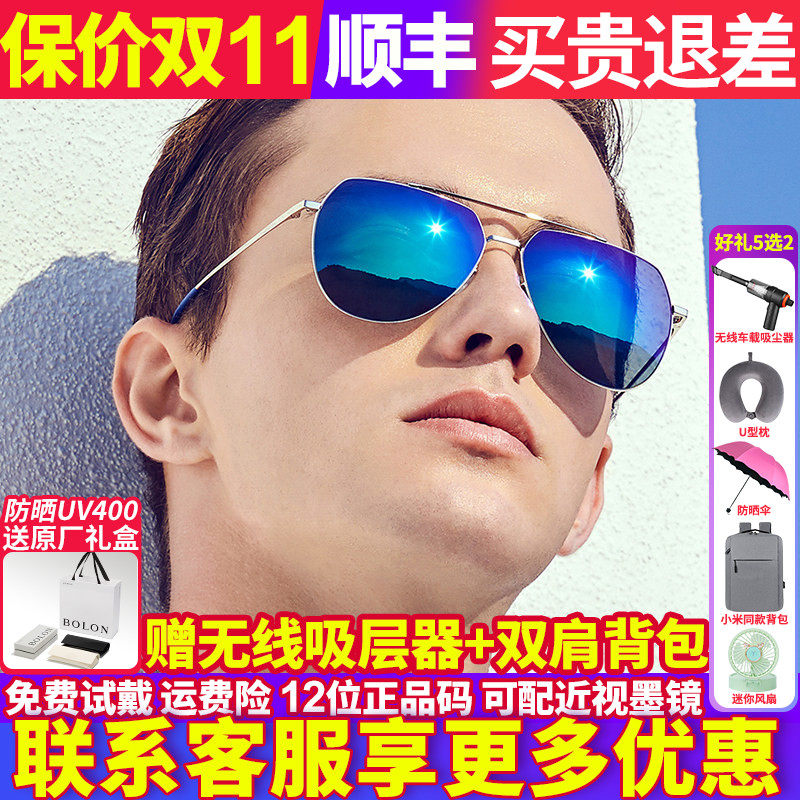 暴龙太阳镜男新款开车驾驶专用偏光墨镜飞行员眼镜官方正品BL8011