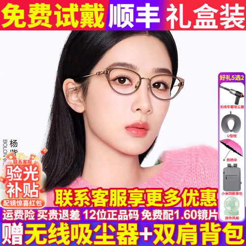 暴龙超轻猫眼素颜近视眼镜框
