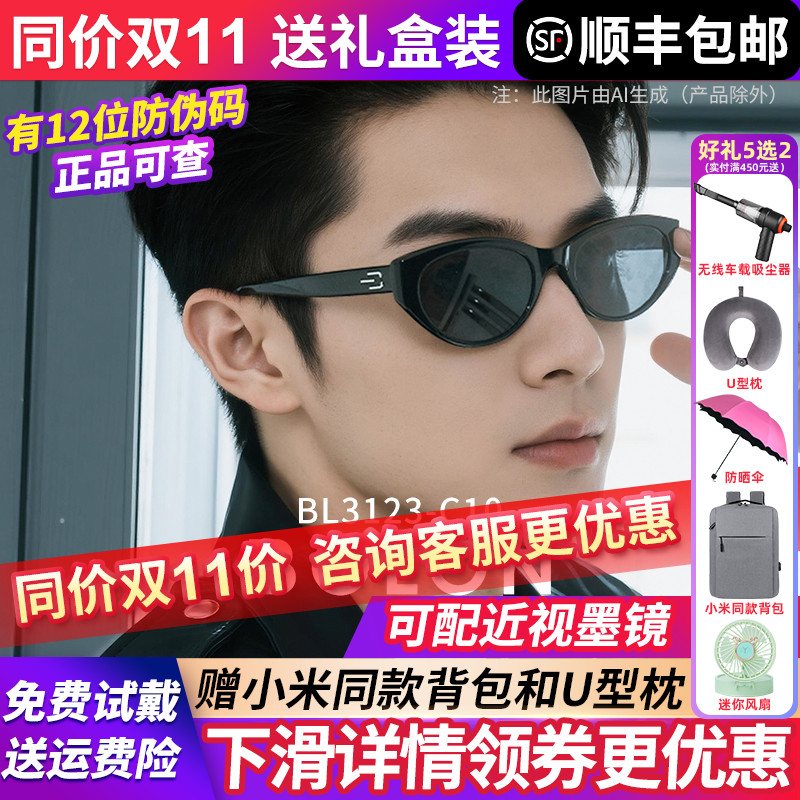 暴龙太阳眼镜墨镜女2025新款猫眼高级感小框偏光防紫外线BL3123