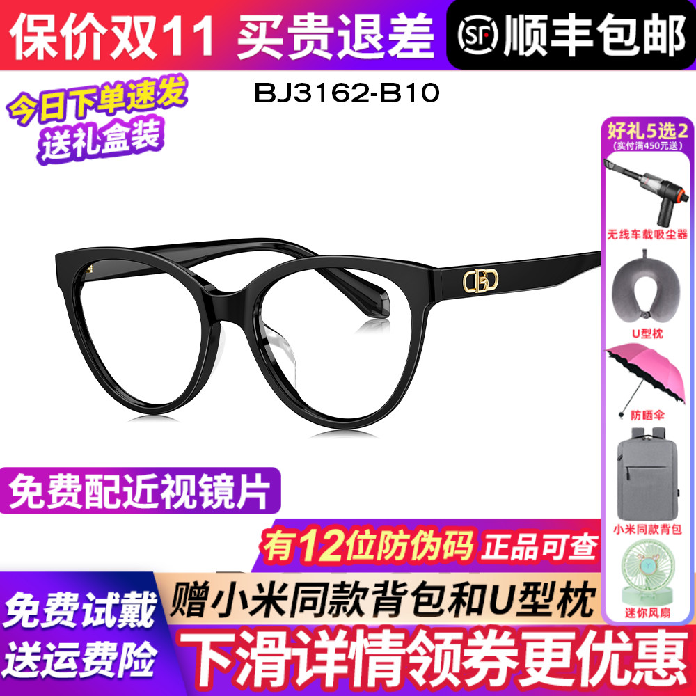 暴龙眼镜框架近视男女款猫眼素颜