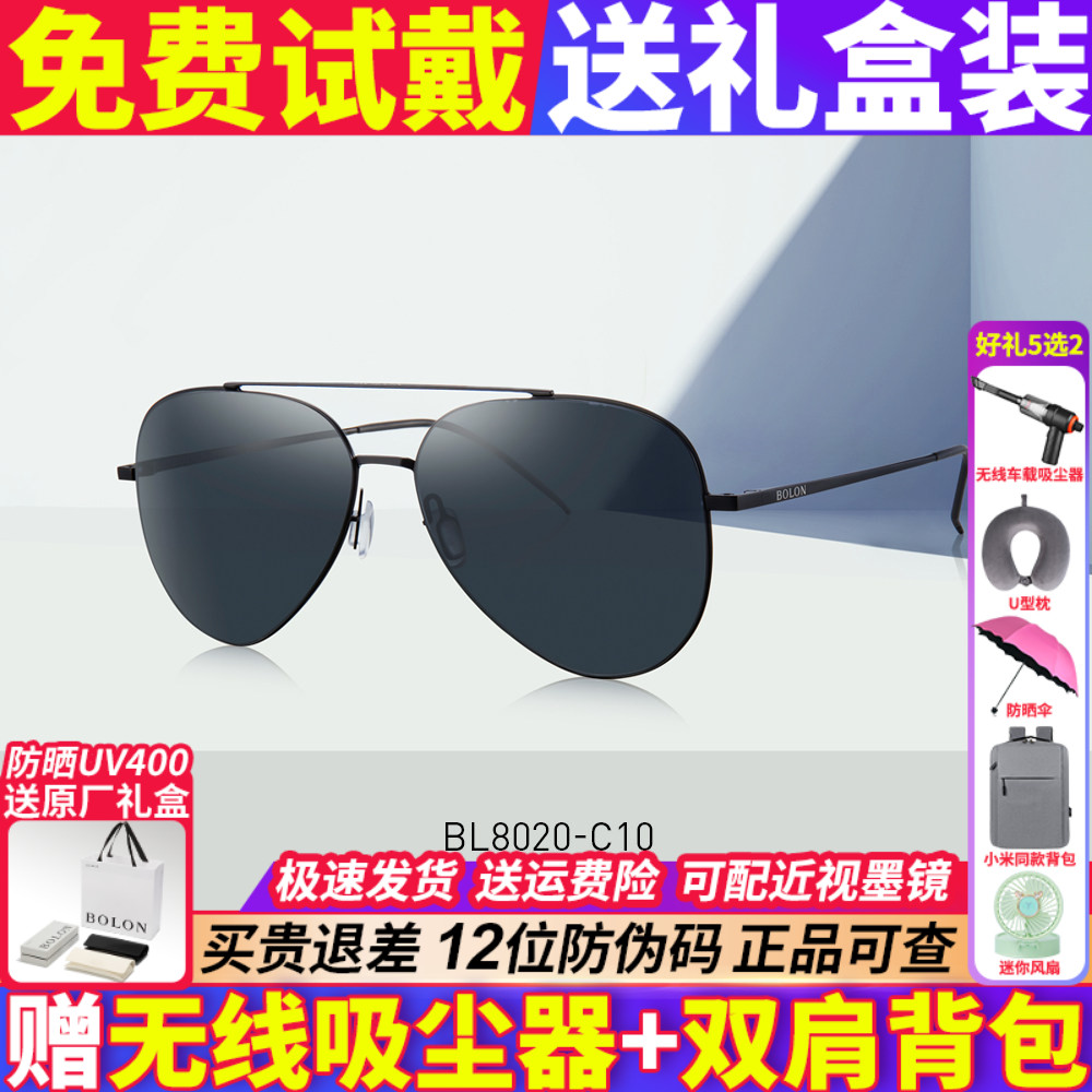 暴龙眼镜男士墨镜新款开车专用偏光太阳镜官方旗舰店BL8020BL8010