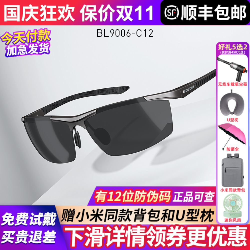 暴龙墨镜太阳镜男骑车开车偏光