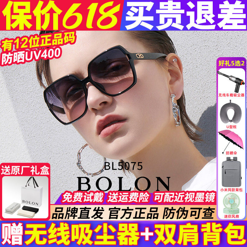 暴龙眼镜墨镜女款2026新款太阳镜大框官方旗舰店偏光高级感BL5075