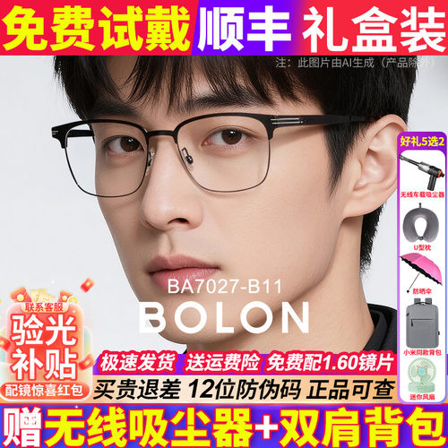 暴龙眼镜框25新品近视镜眉架男钛
