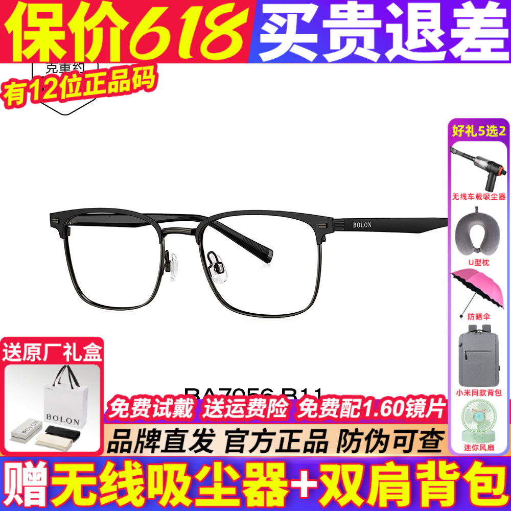 暴龙近视眼镜框25新品商务方形