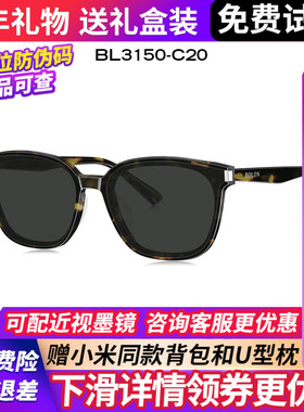 【李佳琦推荐】暴龙窄框墨镜男2025年新款太阳眼镜女高级感BL3150