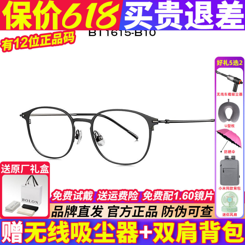 暴龙眼镜框架近视眼镜男女款超轻近视镜架纯钛镜框可配度数BT1615