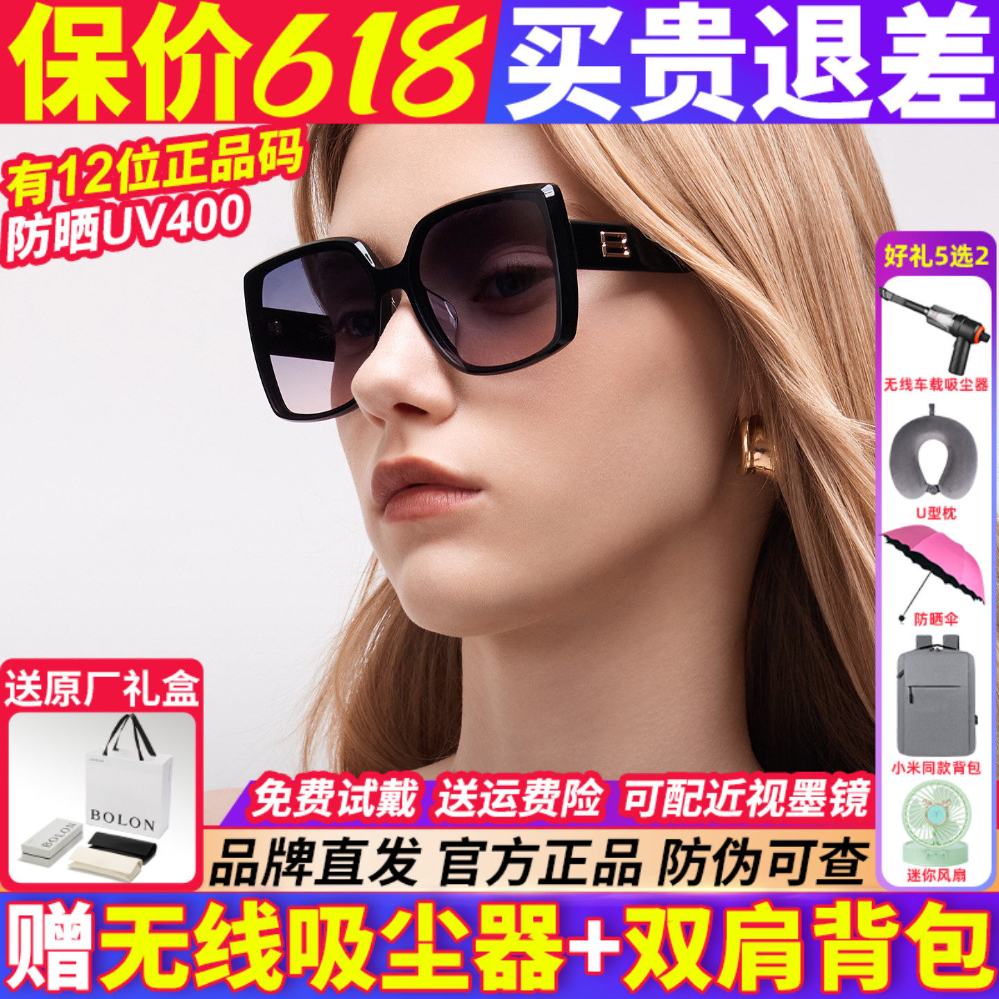 暴龙太阳眼镜墨镜女款2026新款偏光高级感官方旗舰店BL3201BL3232