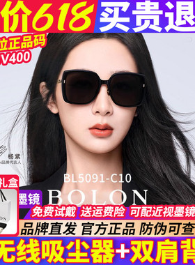 杨紫同款】暴龙眼镜女款2026新款太阳镜大框偏光高级感墨镜BL5091