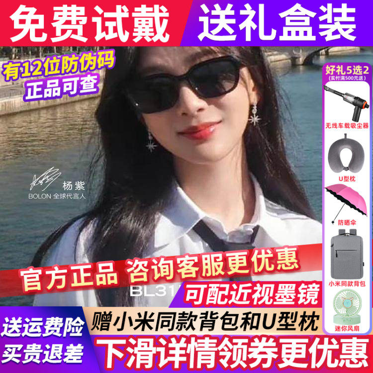 【杨紫同款】暴龙眼镜24新品太阳镜男潮流偏光墨镜女显脸小BL3152