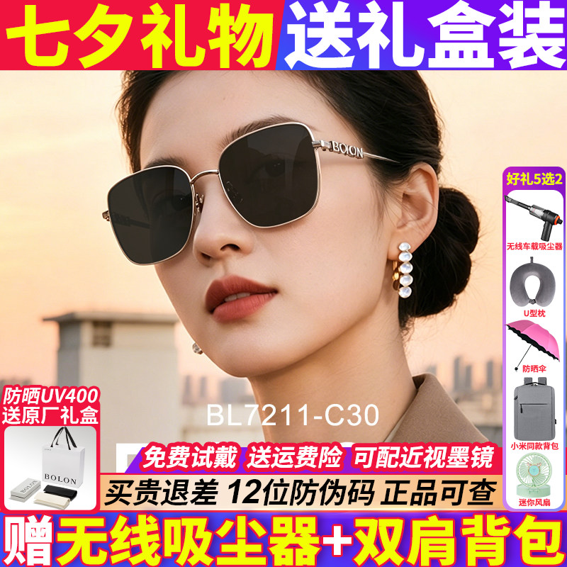 暴龙眼镜老钱风防晒女款
