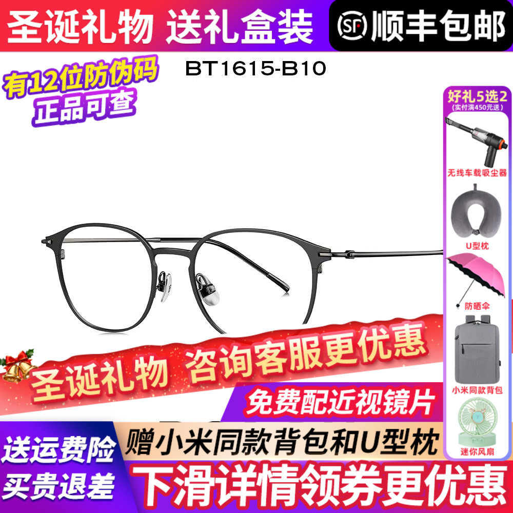 暴龙眼镜2025新款纯钛框近视镜