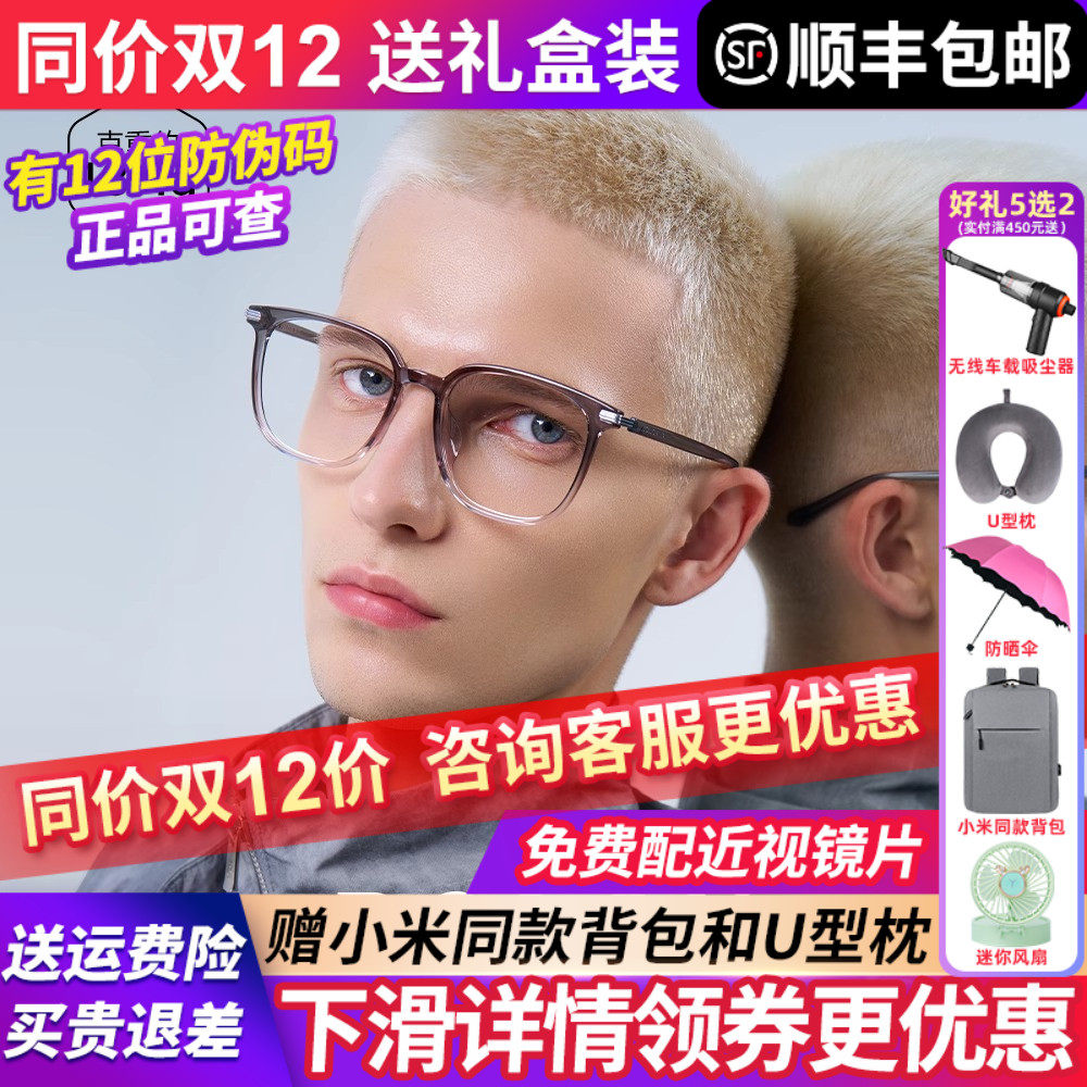 暴龙复古渐变黑色大框近视眼镜