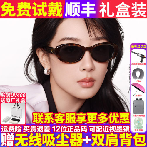 暴龙杨紫同款椭圆潮流女太阳镜