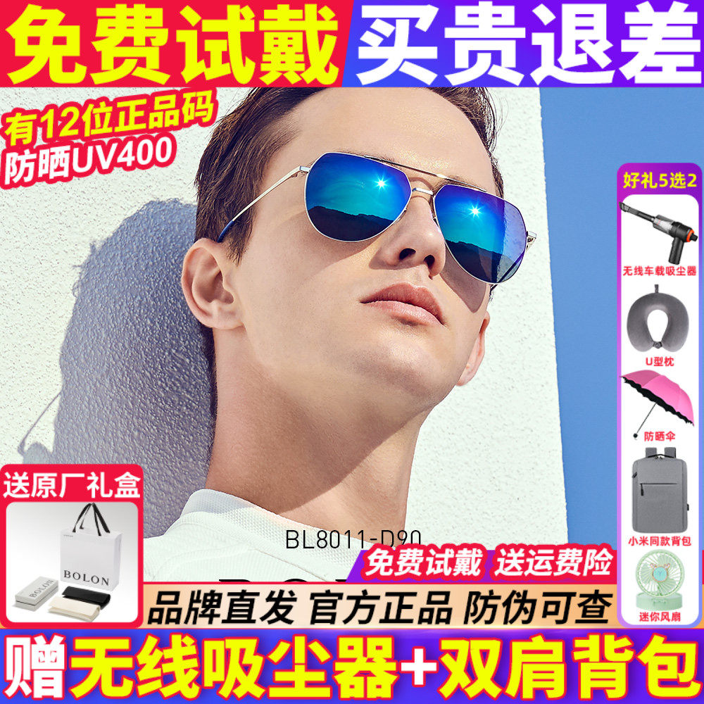 暴龙太阳镜墨镜男士开车专用眼镜驾驶飞行员偏光蛤蟆镜BL8011