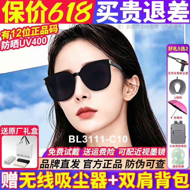 暴龙眼镜2026新款偏光太阳镜男女开车专用高级感UV400墨镜BL3111