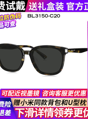 【李佳琦推荐】暴龙窄框墨镜男2025年新款太阳眼镜女高级感BL3150