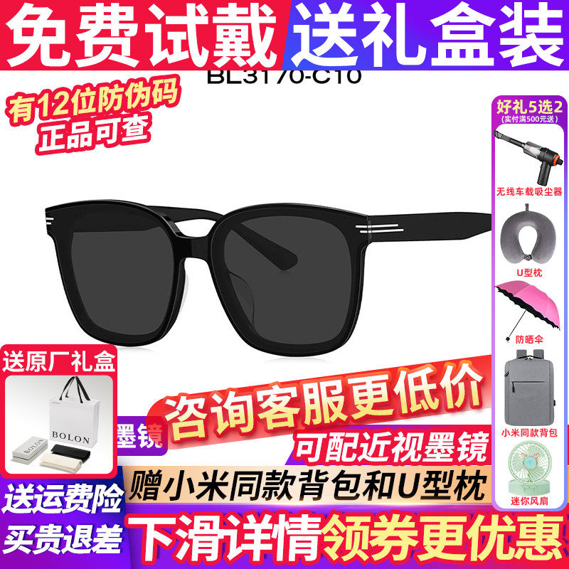 暴龙眼镜男女款2026新款高级感太阳镜偏光镜开车专用墨镜BL3170