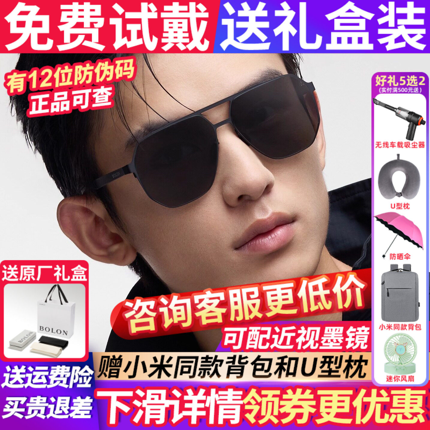 暴龙眼镜墨镜男款2026新款偏光镜太阳镜开车专用官方旗舰店BL8127