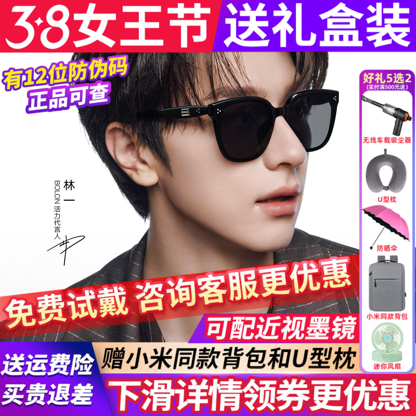 暴龙墨镜男女款2026新款太阳镜高级感偏光开车眼镜防紫外线BL3250