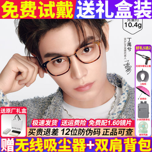 【丁禹兮同款】暴龙近视眼镜新款钛镜框女方圆镜架玳瑁色男BT6051