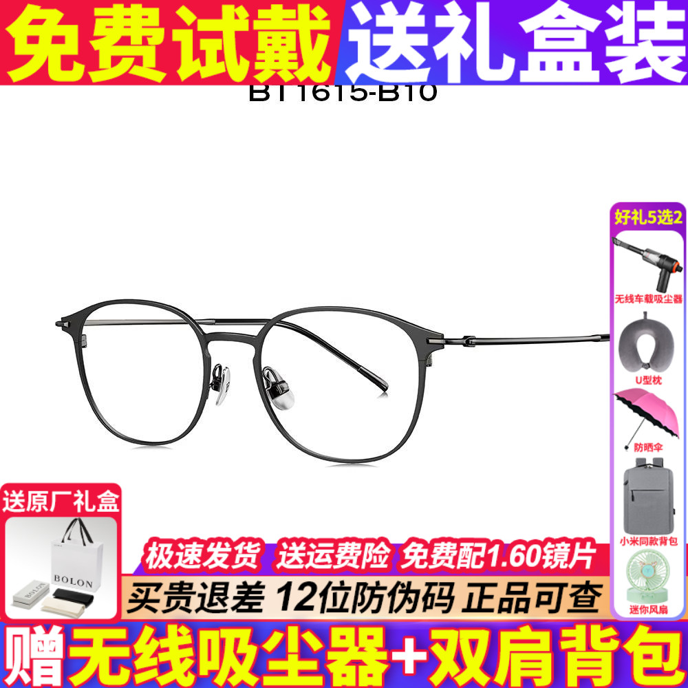 暴龙眼镜2025新款纯钛框近视镜图片