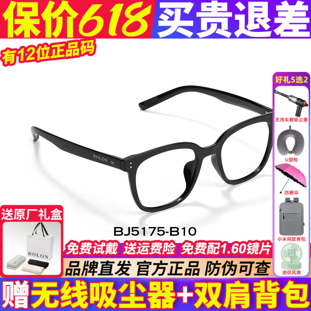 暴龙近视眼镜框方框男轻黑框可配度数学生商务素颜大框架女BJ5175