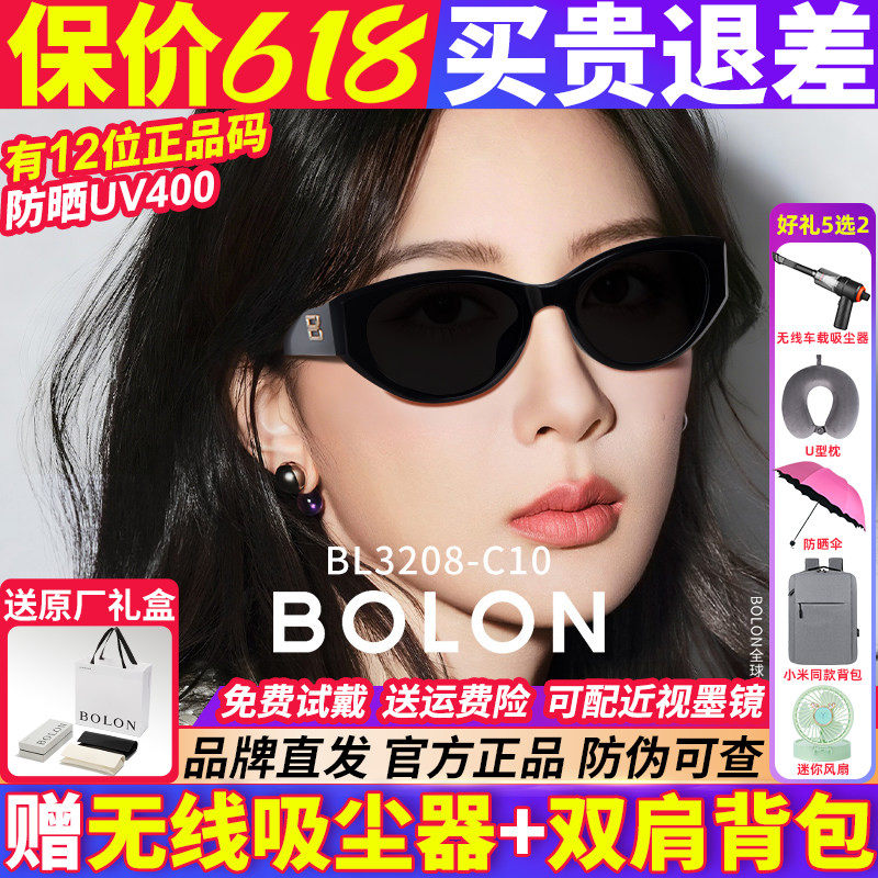 【杨紫同款】暴龙太阳眼镜墨镜女款2026新款猫眼高级感偏光BL3208