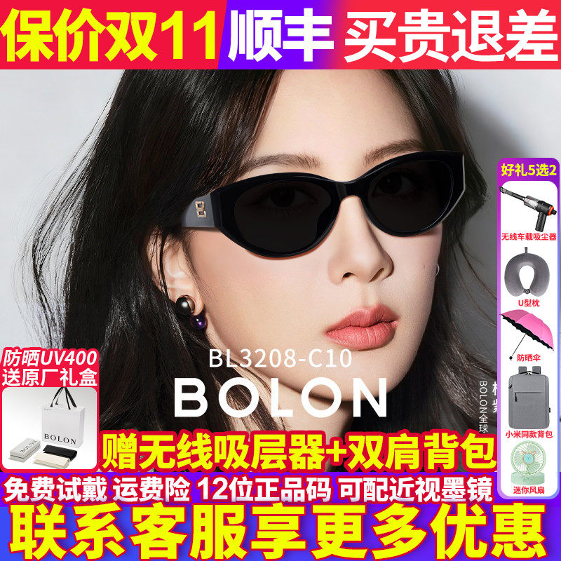 【杨紫同款】暴龙太阳眼镜墨镜女款2026新款猫眼高级感偏光BL3208