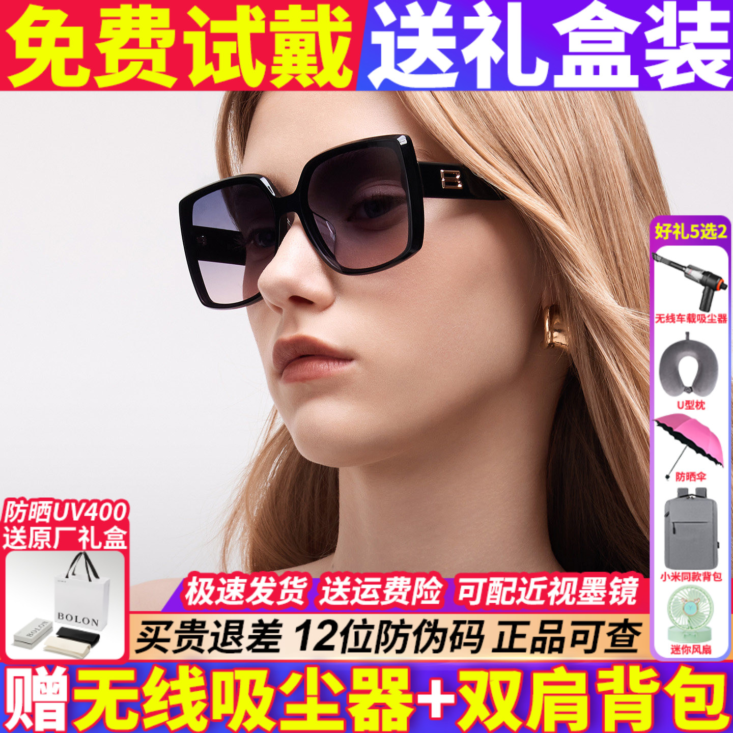 暴龙方框防晒优雅女款太阳镜图片