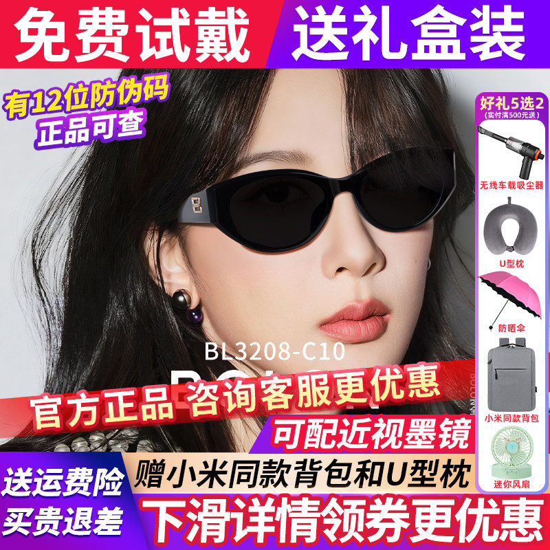 【杨紫同款】暴龙眼镜墨镜女款2025新款猫眼男高级感太阳镜BL3208