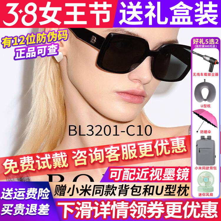 暴龙眼镜墨镜女款2026新款偏光高级感官方旗舰店近视太阳镜BL3201