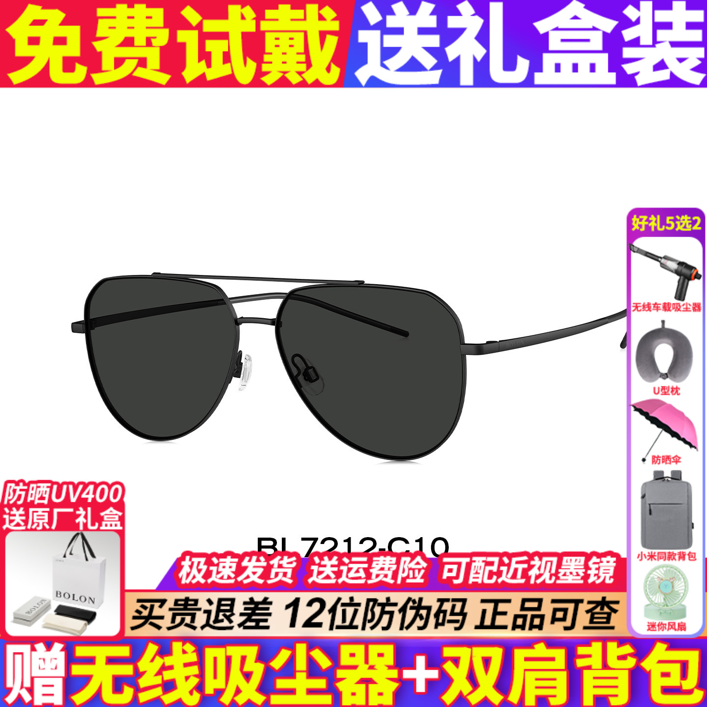 暴龙墨镜男款2026新款太阳镜偏光镜飞行员开车专用户外眼镜BL7212