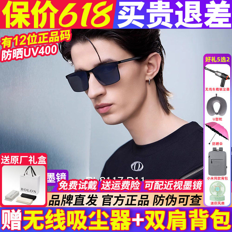暴龙眼镜墨镜男款2026新款偏光女太阳镜开车专用官方旗舰店BL8117
