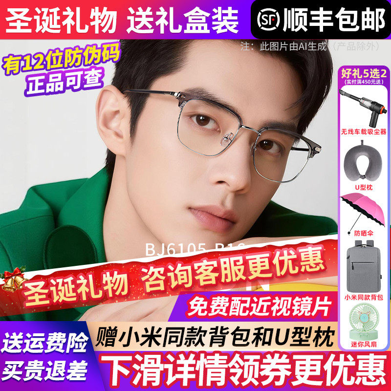 暴龙2025新款超轻半框近视镜框