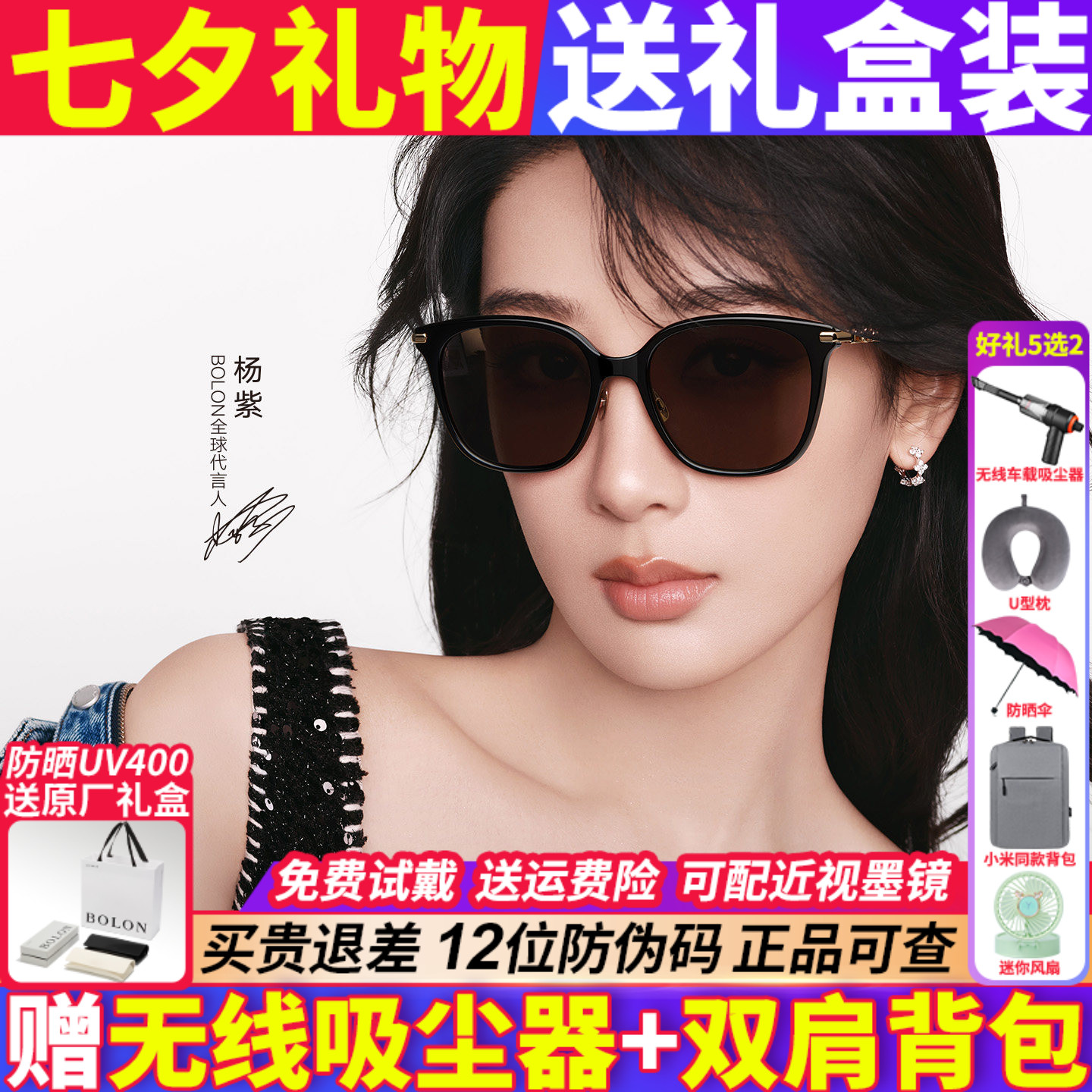 杨紫同款暴龙百搭防晒女款太阳镜