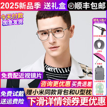 暴龙近视镜框防蓝光纯钛光学镜架可配度数男女同款全框大框眼镜