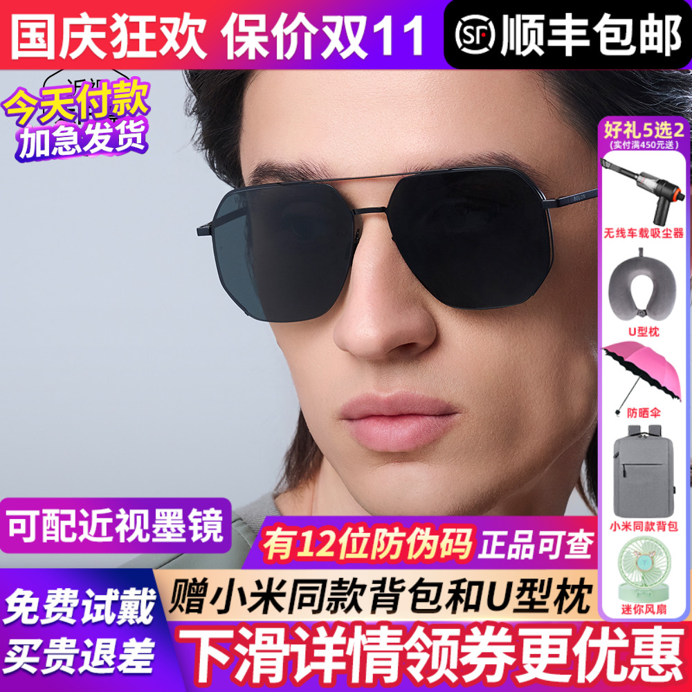 暴龙眼镜墨镜男款2025新款女偏光太阳镜开车官方旗舰店正品BL8121