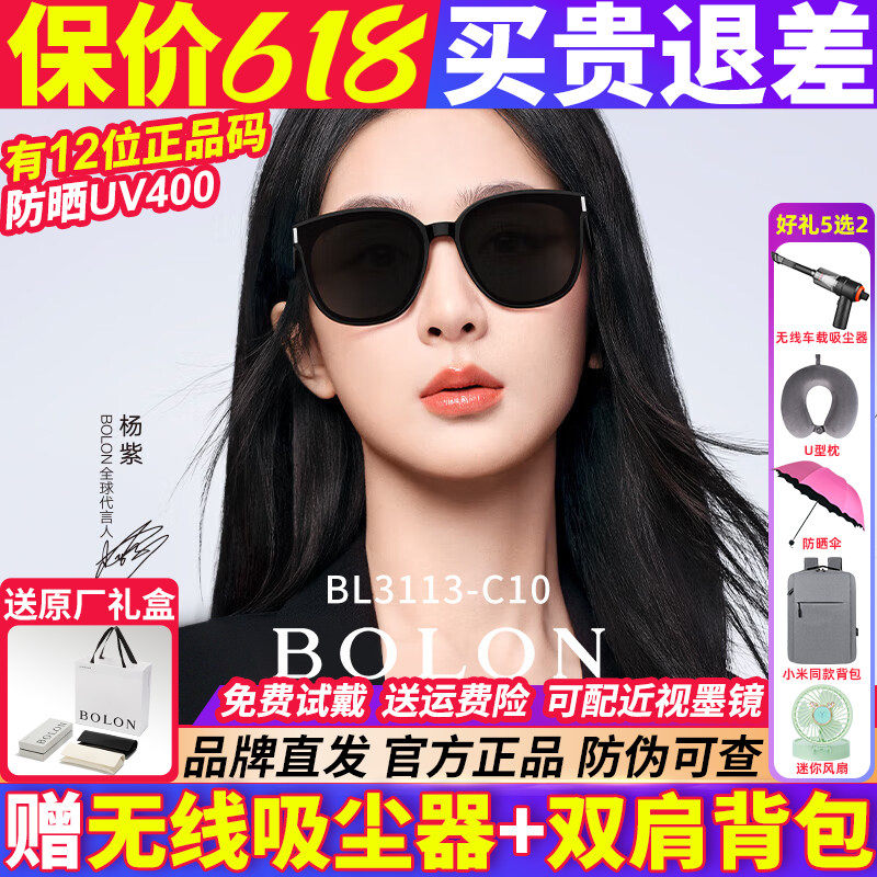 暴龙太阳眼镜墨镜女款2026新款高级感男士偏光镜开车专用BL3113
