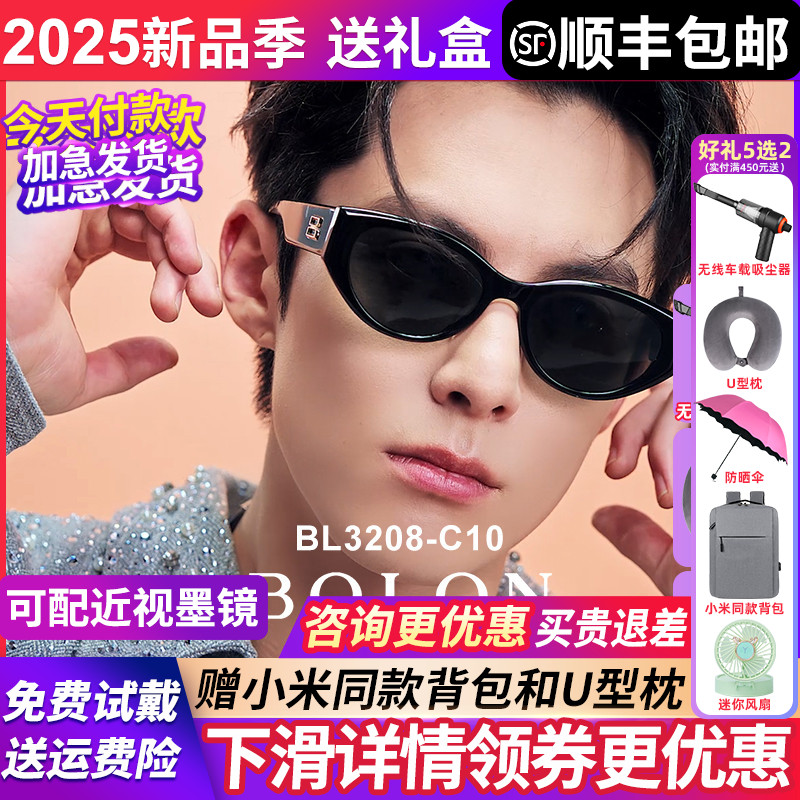 王鹤棣同款】暴龙眼镜墨镜女款2025新款猫眼男高级感太阳镜BL3208