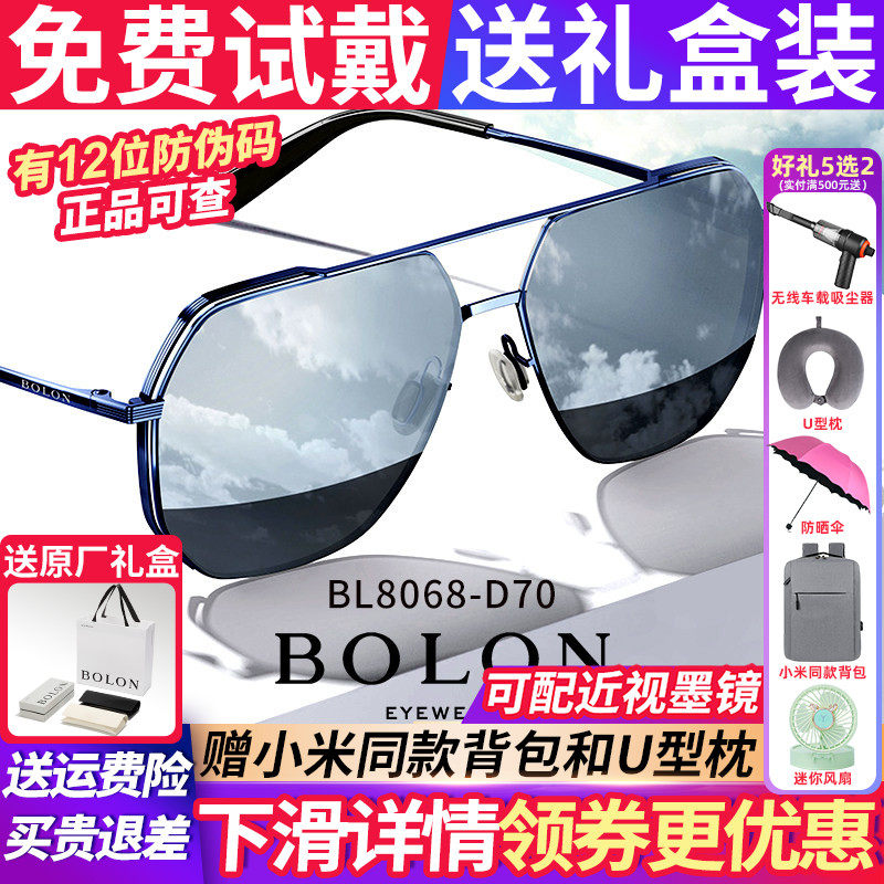 暴龙墨镜男款太阳眼镜男士2026新款偏光镜开车专用女BL8068BL8100