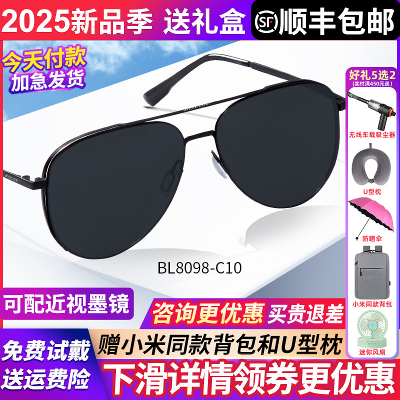 暴龙眼镜墨镜男士款2025新款官方旗舰店正品偏光镜开车近视太阳镜