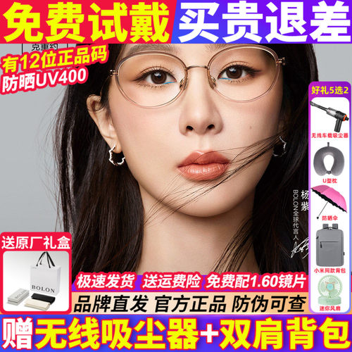 BOLON暴龙近视眼镜女25新品轻钛椭圆框潮流百搭镜架男BA6065