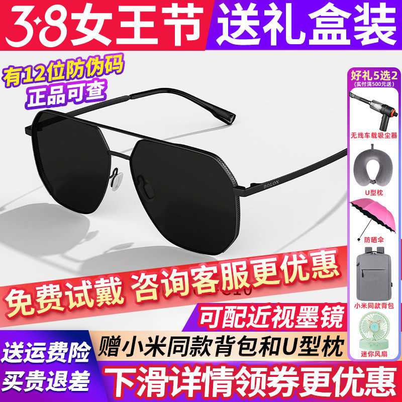 暴龙眼镜偏光男款墨镜2026新款太阳镜开车专用女官方旗舰店BL8101