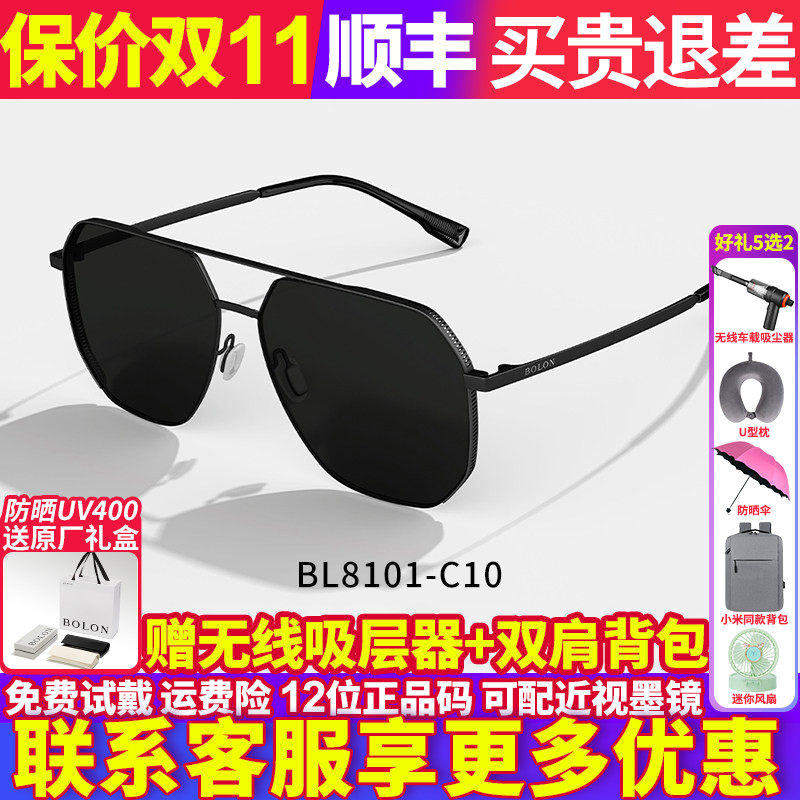 暴龙眼镜偏光男款墨镜2026新款太阳镜开车专用女官方旗舰店BL8101